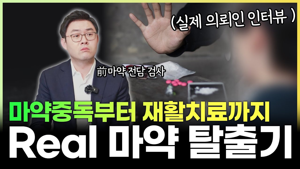 검사출신변호사 | 형사사건변호사 - 법무법인 온강