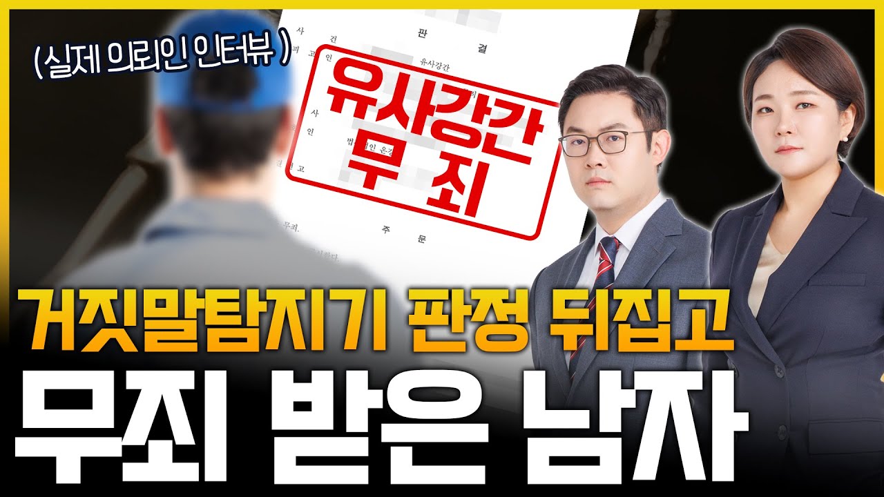 검사출신변호사 | 형사사건변호사 - 법무법인 온강