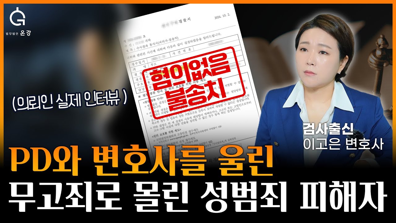 검사출신변호사 | 형사사건변호사 - 법무법인 온강