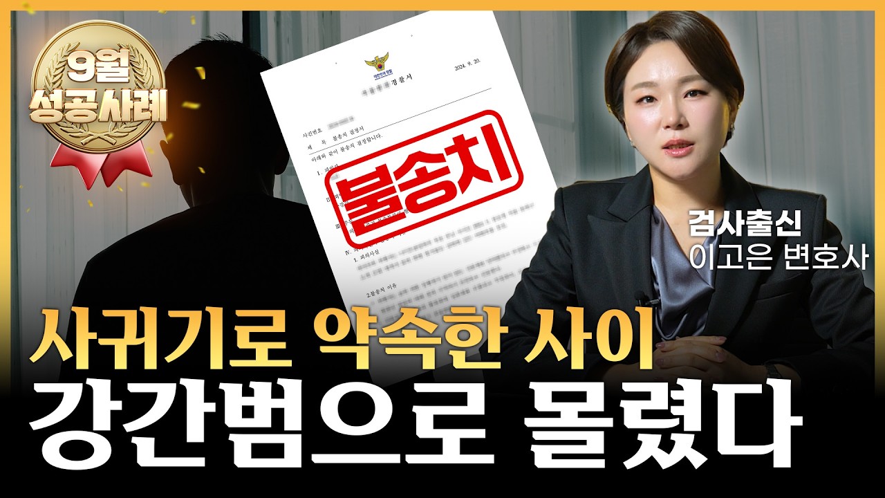 검사출신변호사 | 형사사건변호사 - 법무법인 온강