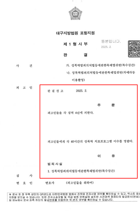 성범죄피해자변호사 - 사례2