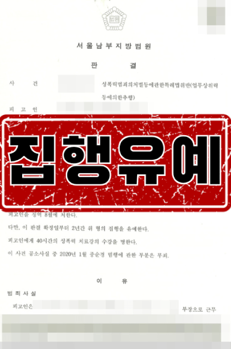 성범죄피해자변호사 - 사례6